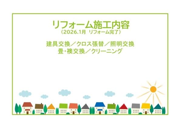 クレオール東公園