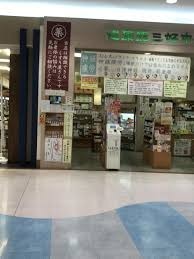 Tステージ三好公園(健康館三好中央)