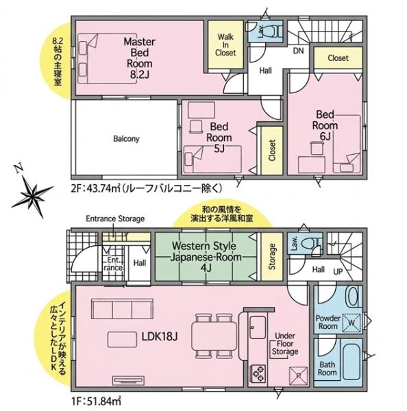 愛知郡東郷町新築戸建全4棟1号棟