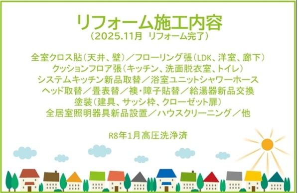 サーラシティ大樹寺