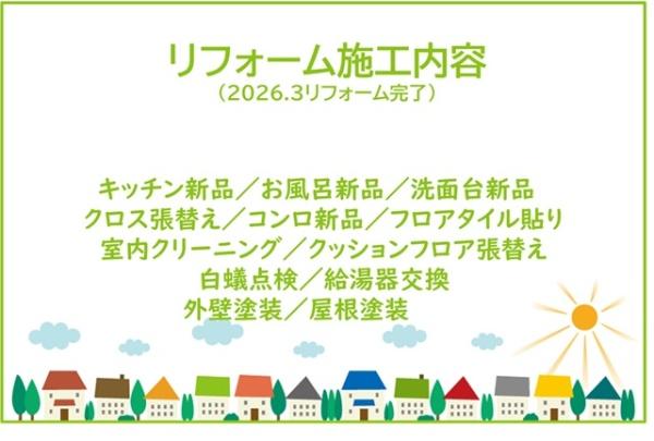 愛知郡東郷町春木台５丁目の中古一戸建て