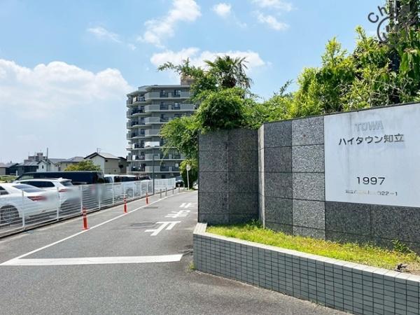 ・ハイタウン知立
