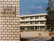 瀬戸市田端町新築戸建全1棟(瀬戸市立效範小学校)