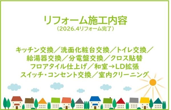 ユニーブル大田川
