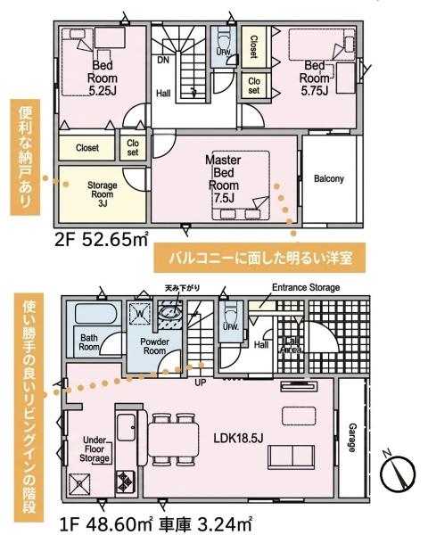 豊田市畝部東町新築戸建全2棟1号棟