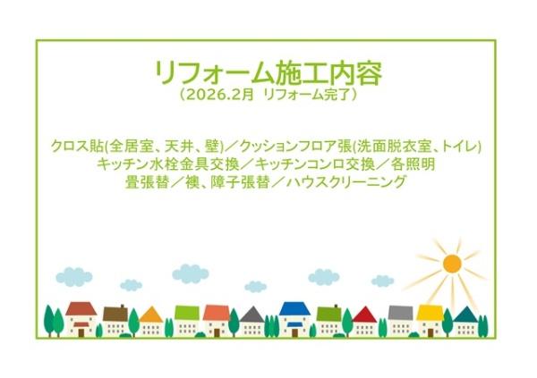 ライオンズマンション西岡崎