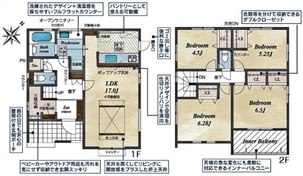 豊田市高岡本町新築戸建全2棟1号棟