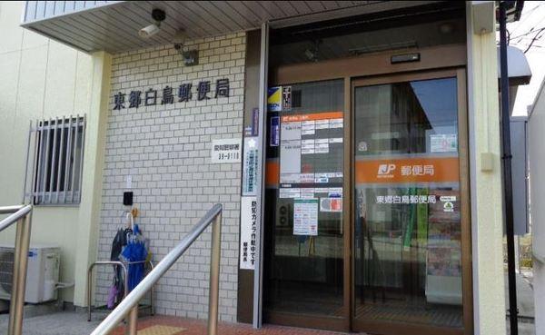 ファミール日進三番館(東郷白鳥郵便局)