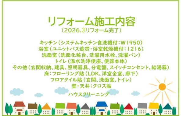 ファミール日進三番館