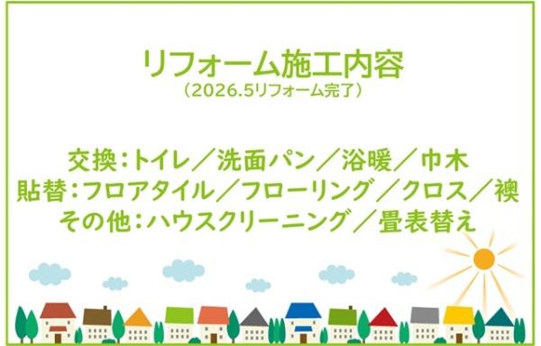 Tステージ永覚新町