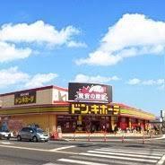 豊田市青木町１丁目の中古一戸建て(ドン・キホーテ豊田店)