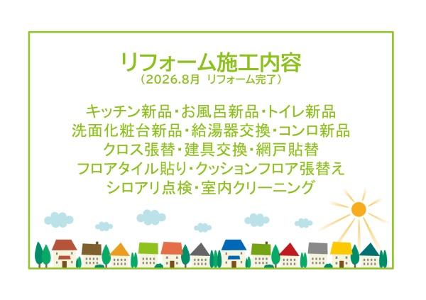 ・ロイヤルマンション大樹寺