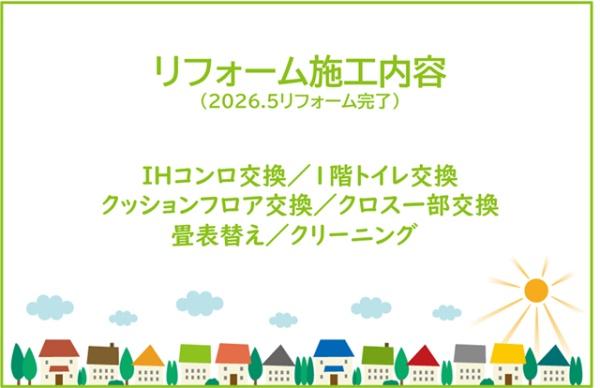 豊田市平山町５丁目の中古一戸建て