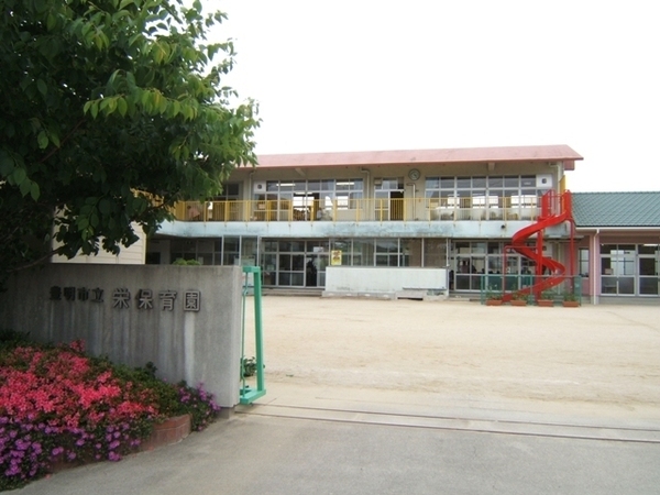 豊明市栄町九左山の中古一戸建て(栄保育園)