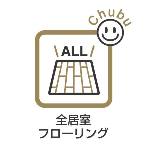 岡崎市竜美北新築戸建全2棟2号棟