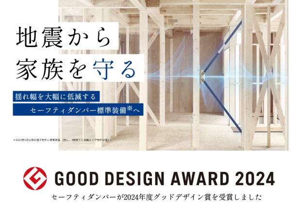岡崎市中町新築戸建全1棟