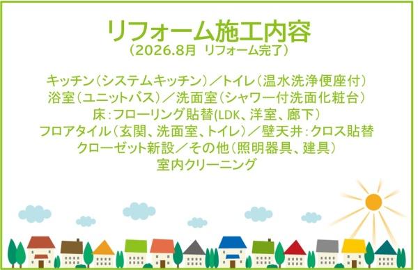・コープ野村新安城Ｂ棟