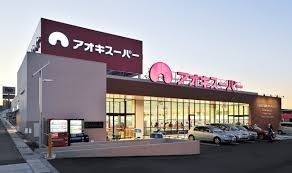 シャトレー祥南(アオキスーパー古井店)