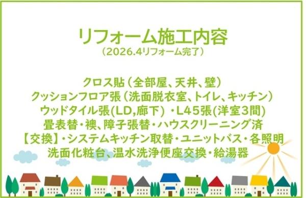 シャトレー祥南