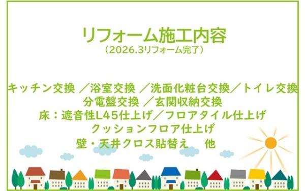 Tステージ前山グランヴィル・ノルテ