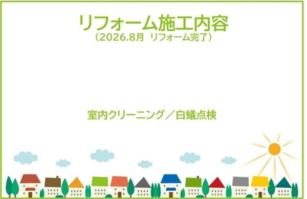 豊田市亀首町八ツ口洞の中古一戸建て