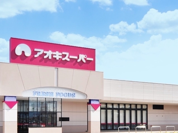キングスコート六名公園(アオキスーパー六名店)