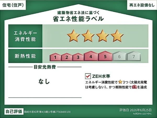岡崎市若松町新築戸建全3棟1号棟