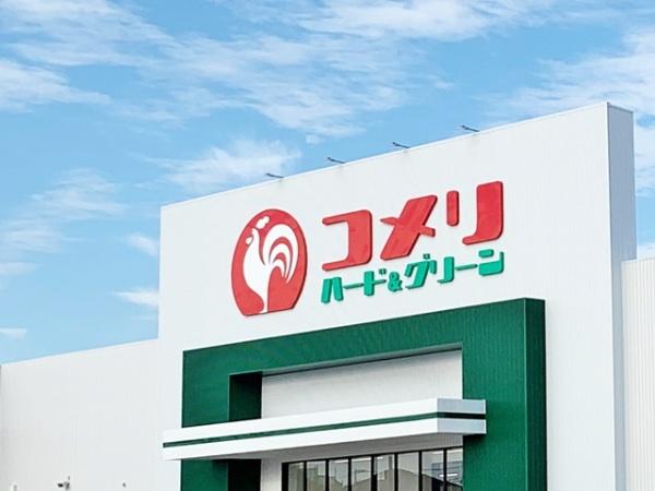 蒲郡市形原町新築戸建全2棟1号棟(コメリハード＆グリーン蒲郡形原店)
