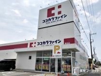 岡崎市藤川町字北荒古の中古一戸建て(ココカラファイン美合店)