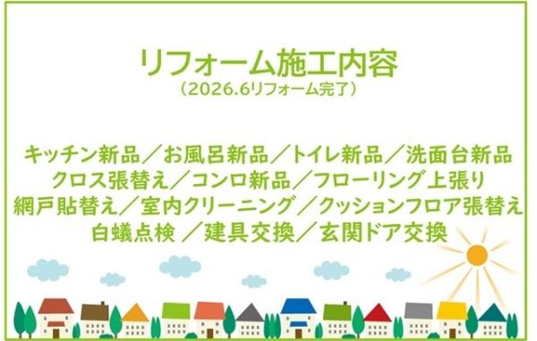 岡崎市滝町字外浦の中古一戸建て