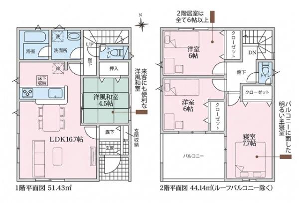 知立市弘法町新築戸建全2棟1号棟