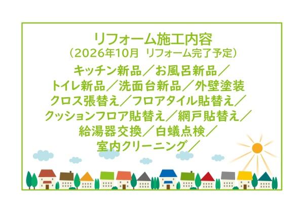 豊田市白山町七曲の中古一戸建て