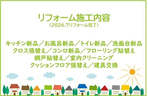 ソフィア日進