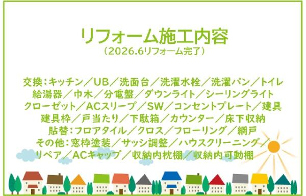 ライオンズマンション豊田大林公園