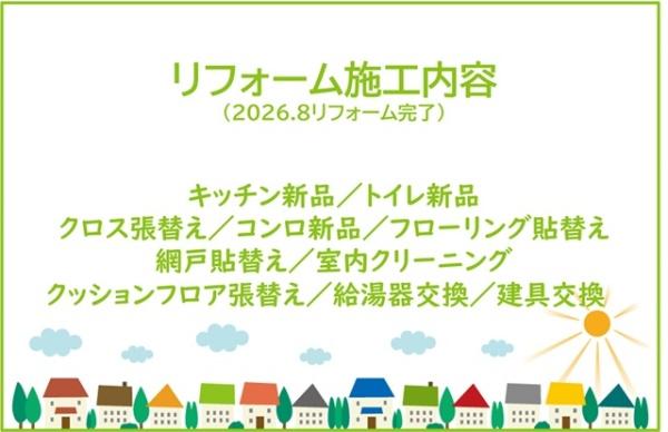 グローリアス知立第2