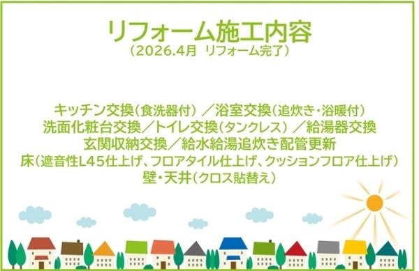 ロイヤルマンション緑丘2