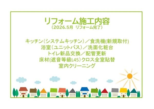 ライオンズガーデン豊田寿町