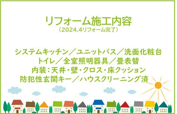 ・サンシティ上地