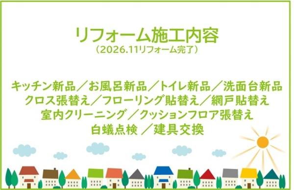 ダイアパレス豊田小坂丘
