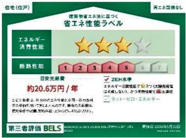 岡崎市美合町新築戸建全2棟1号棟