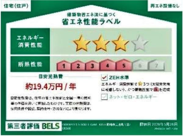 岡崎市美合町新築戸建全2棟2号棟