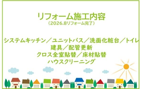 シャトレー刈谷ウイング