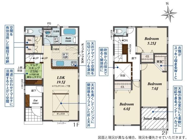 大府市北山町新築戸建全2棟2号棟