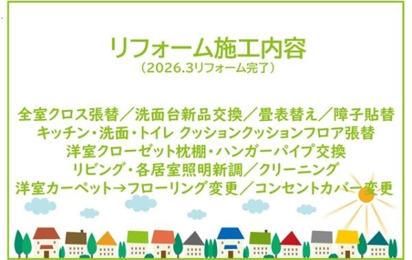 赤池サンハイツA棟