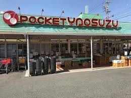 刈谷アイリス(ヤオスズポケット店)