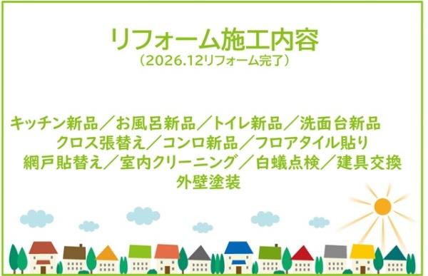 岡崎市中島町字紅蓮の中古一戸建て