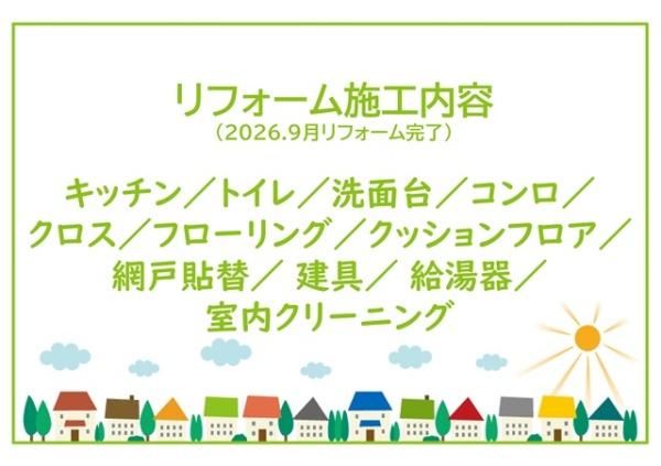 宝マンション太田川