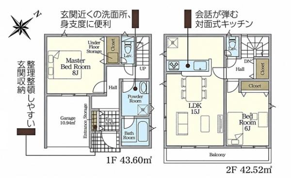 岡崎市宮地町新築戸建全2棟1号棟