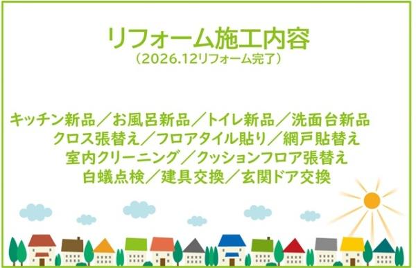 岡崎市若松町字向山の中古一戸建て