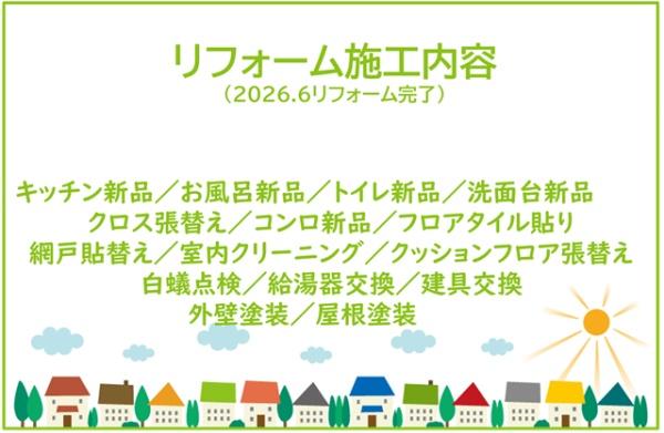豊田市丸根町３丁目の中古一戸建て
